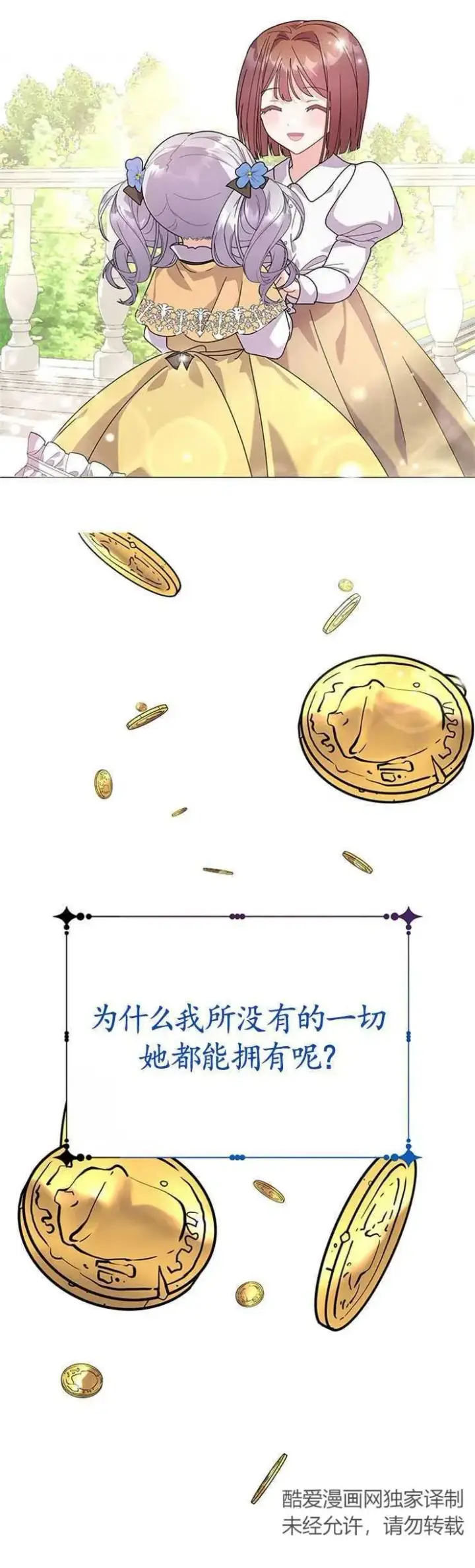《婴儿建筑师即将隐退》第19话图15