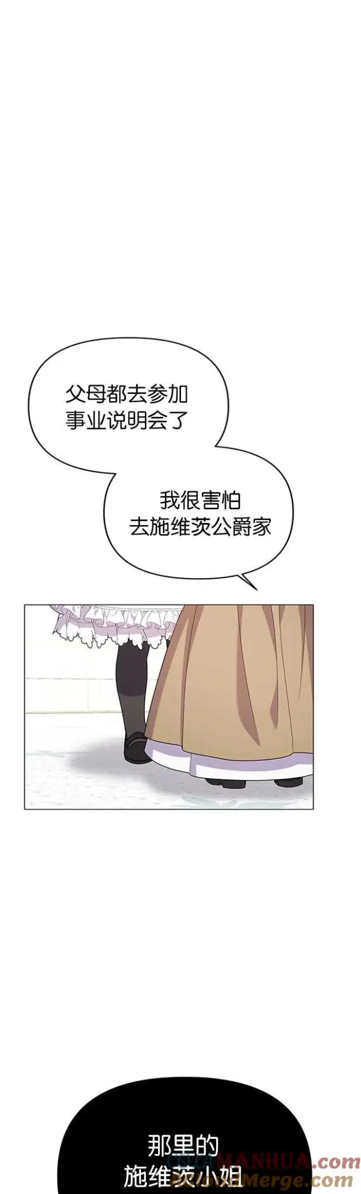 《婴儿建筑师即将隐退》第19话图16