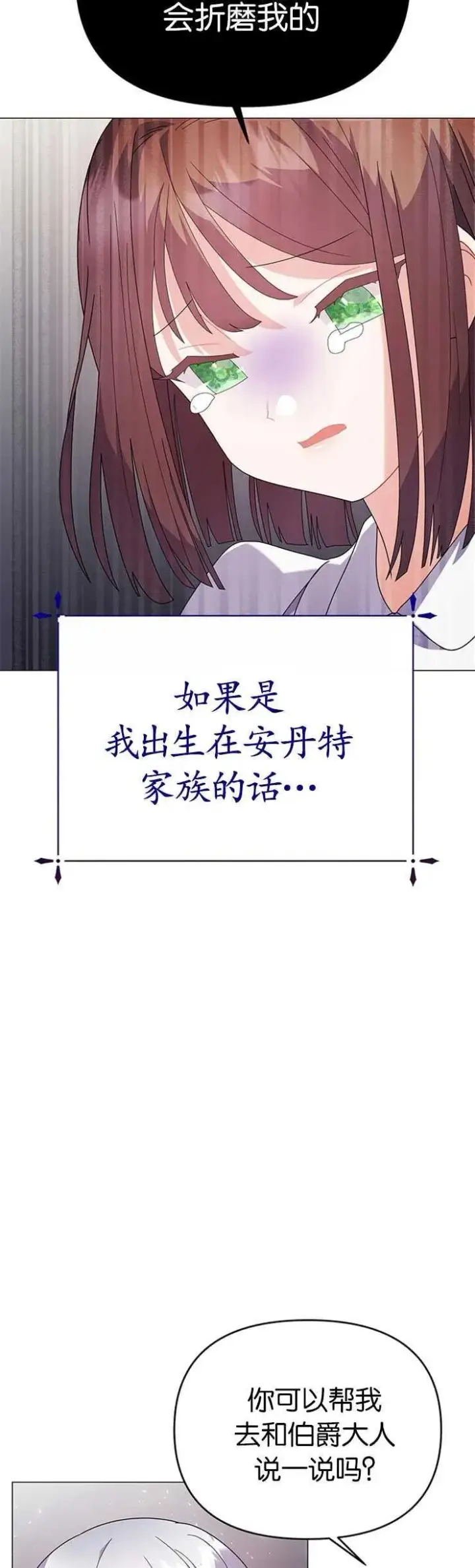 《婴儿建筑师即将隐退》第19话图17