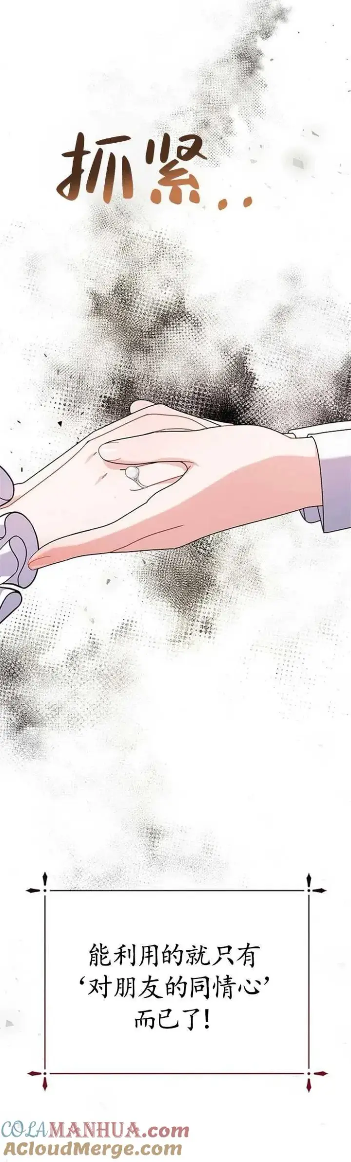 《婴儿建筑师即将隐退》第19话图19