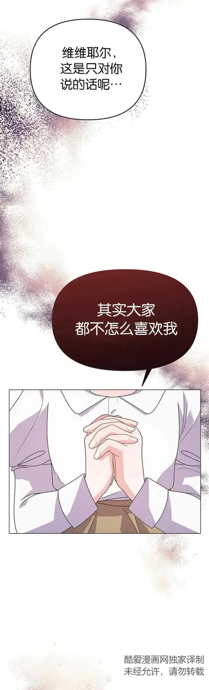 《婴儿建筑师即将隐退》第19话图2