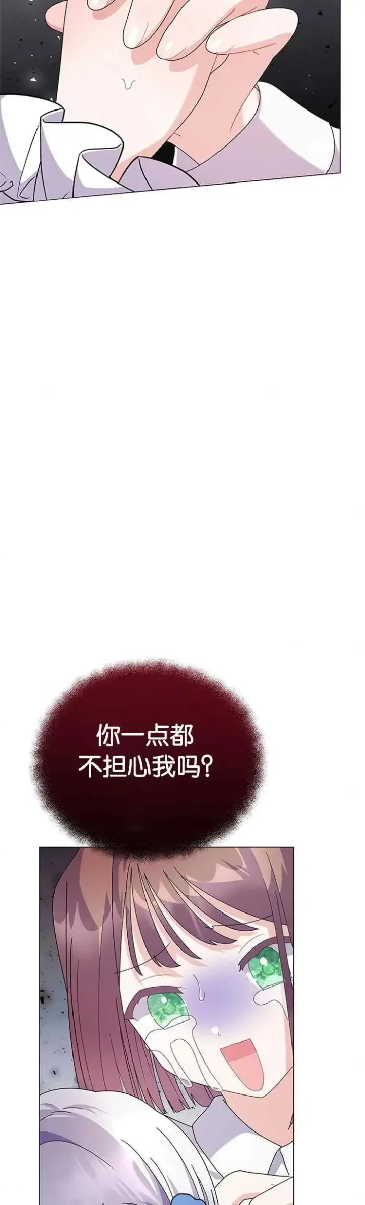 《婴儿建筑师即将隐退》第19话图23