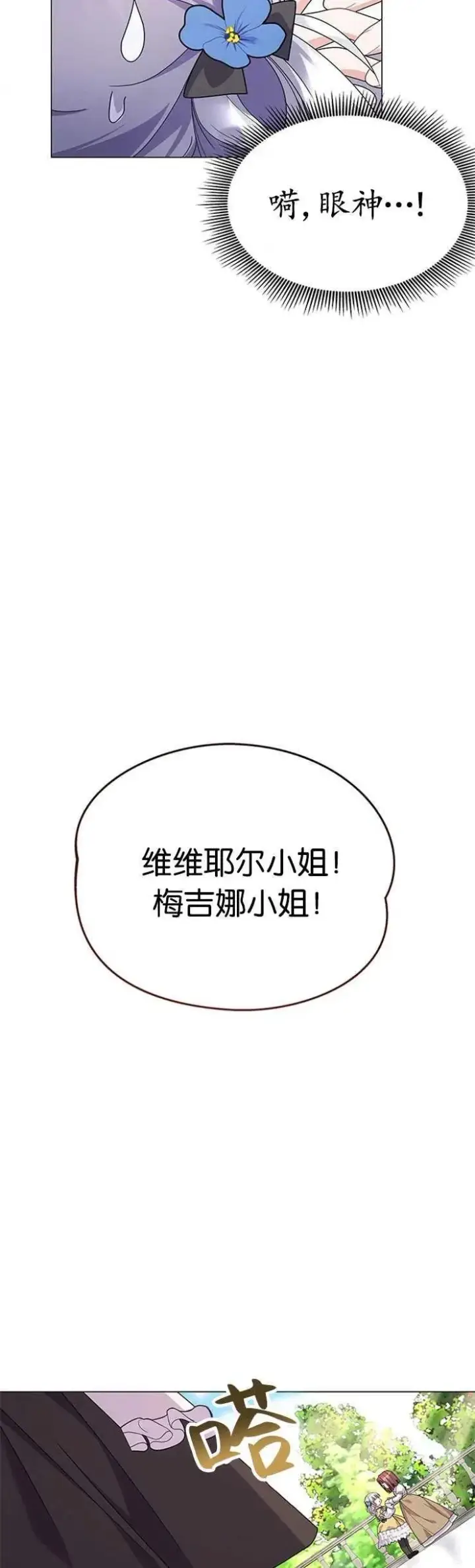 《婴儿建筑师即将隐退》第19话图24