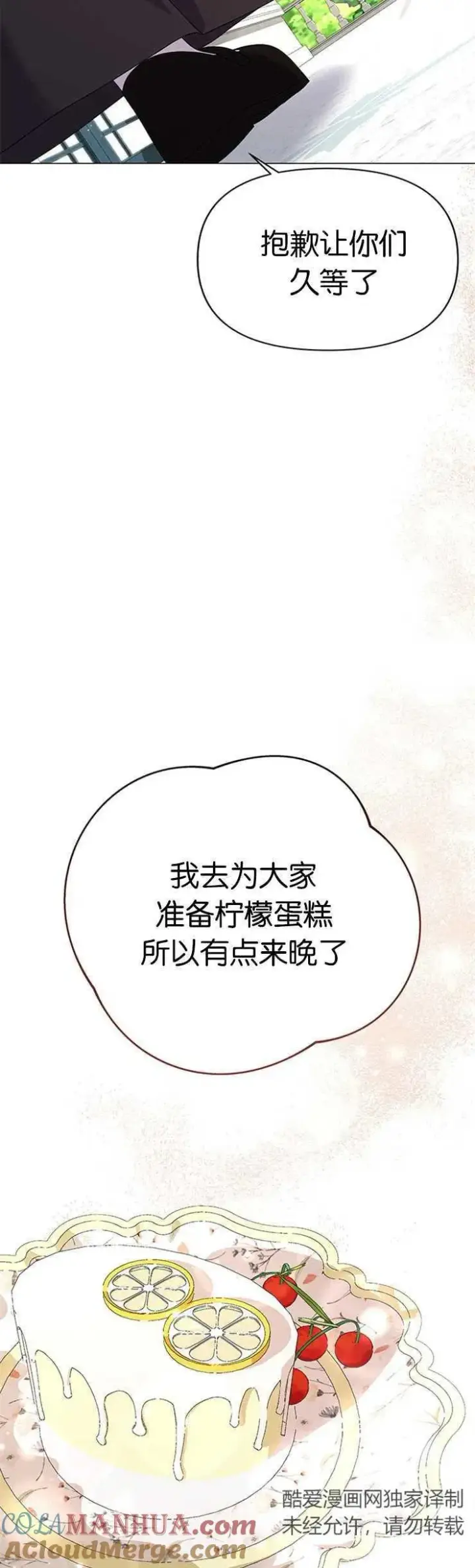 《婴儿建筑师即将隐退》第19话图25
