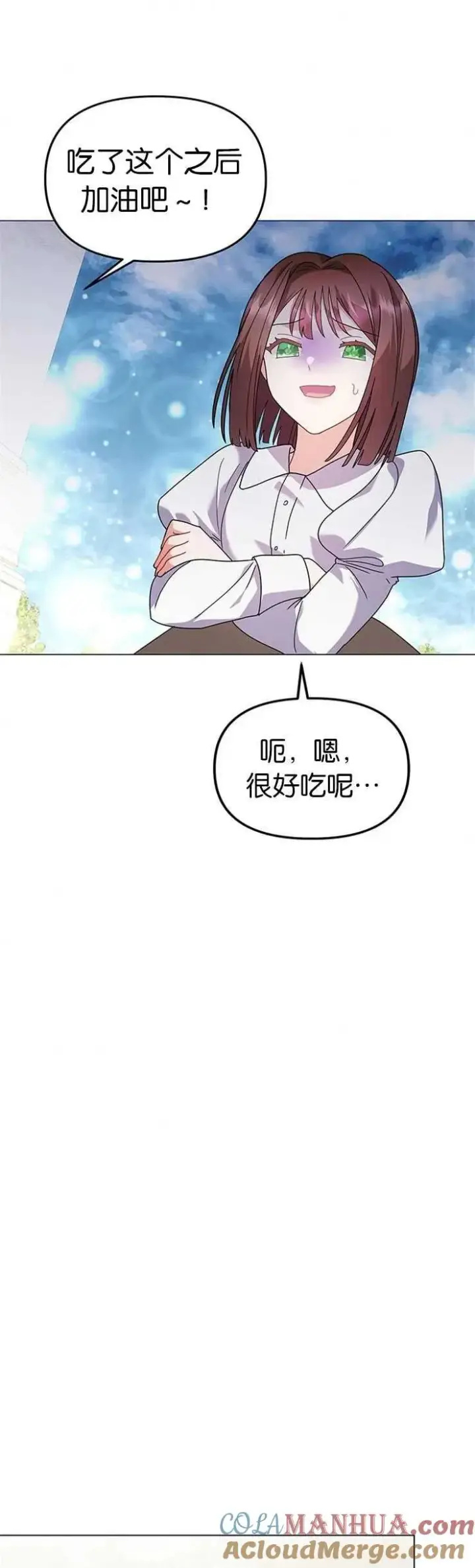《婴儿建筑师即将隐退》第19话图28