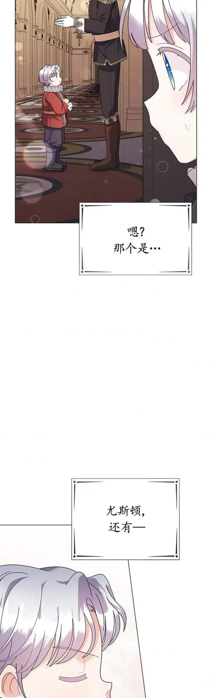 《婴儿建筑师即将隐退》第19话图32