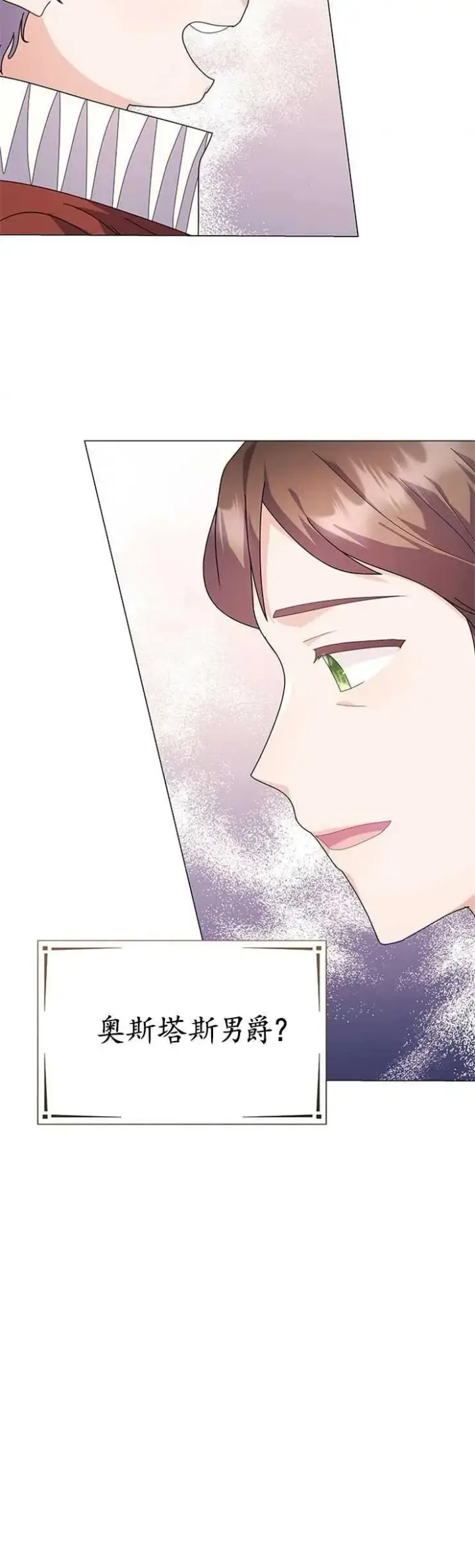 《婴儿建筑师即将隐退》第19话图33