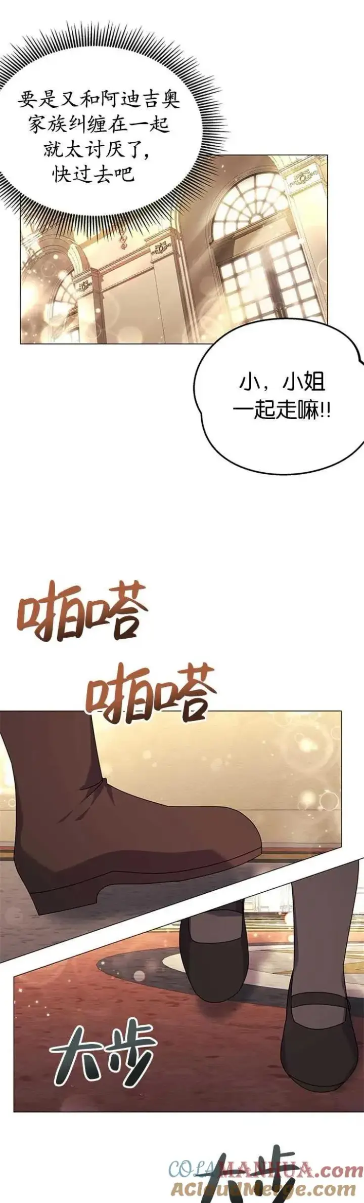 《婴儿建筑师即将隐退》第19话图34