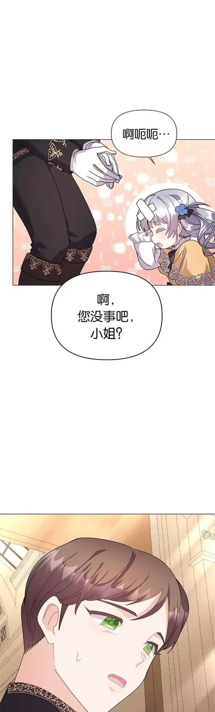 《婴儿建筑师即将隐退》第19话图36