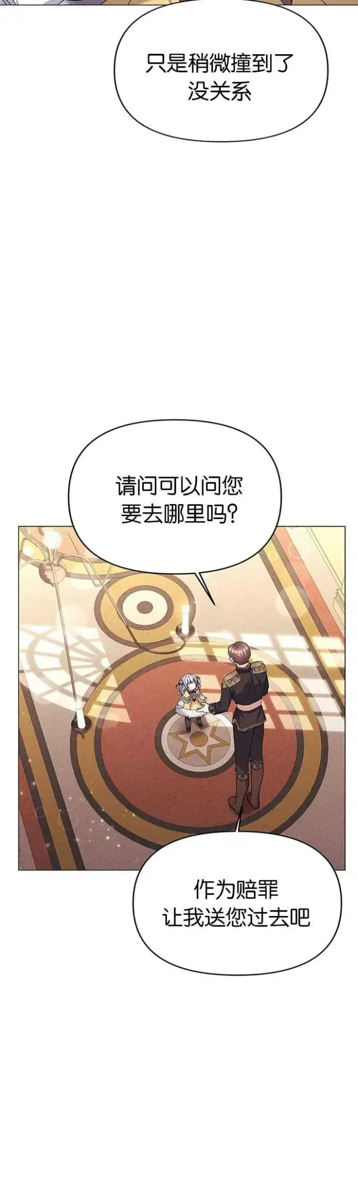 《婴儿建筑师即将隐退》第19话图39