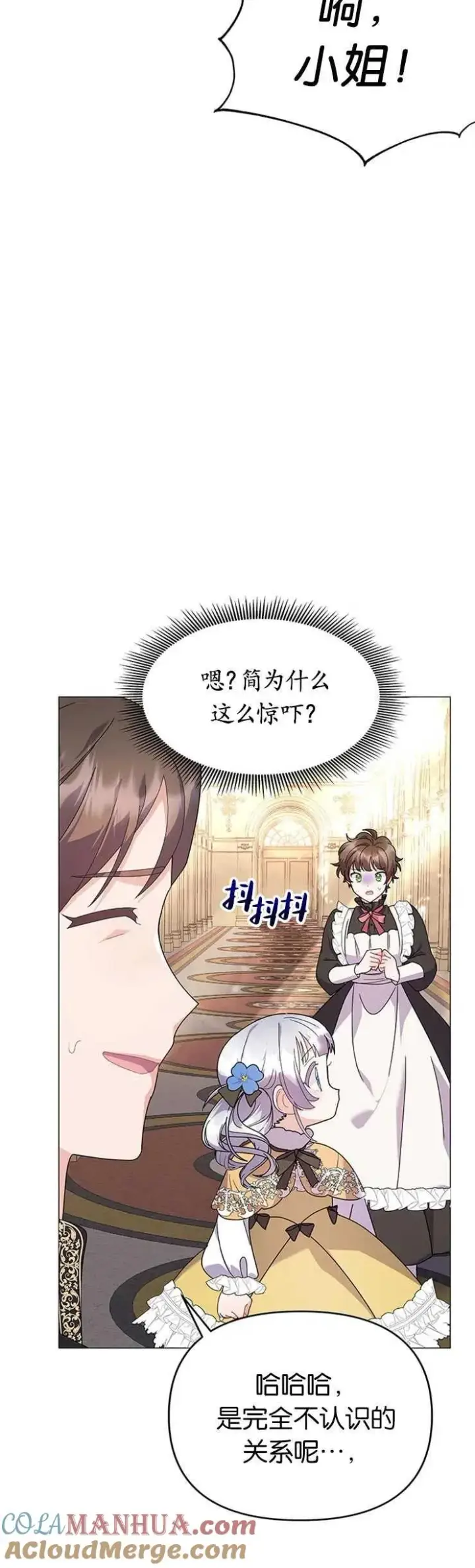 《婴儿建筑师即将隐退》第19话图43