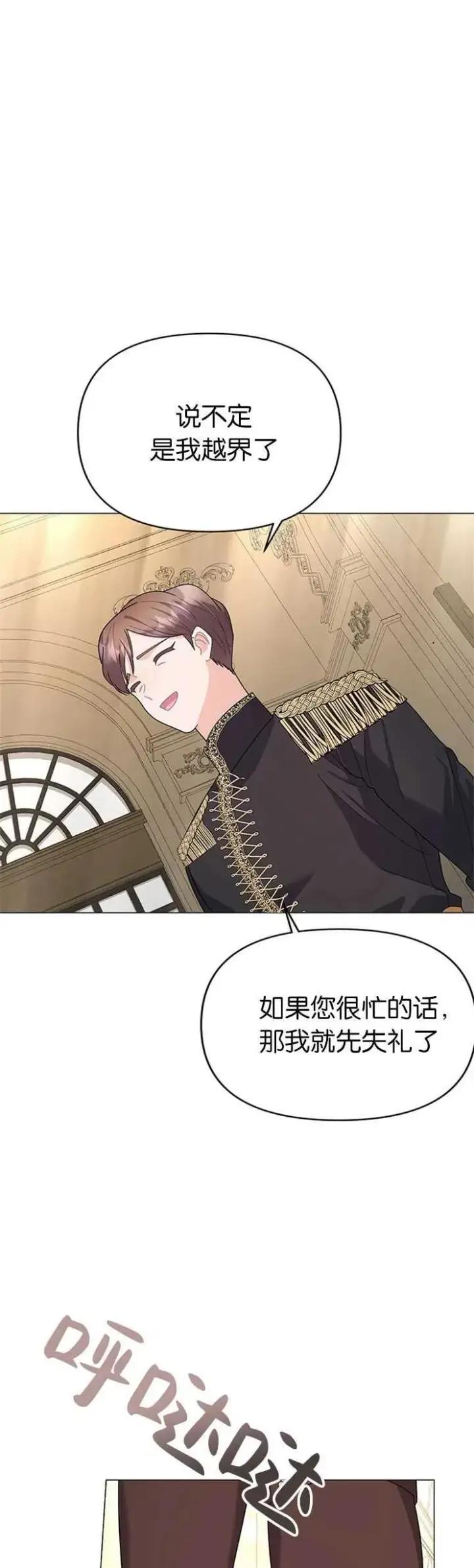 《婴儿建筑师即将隐退》第19话图44