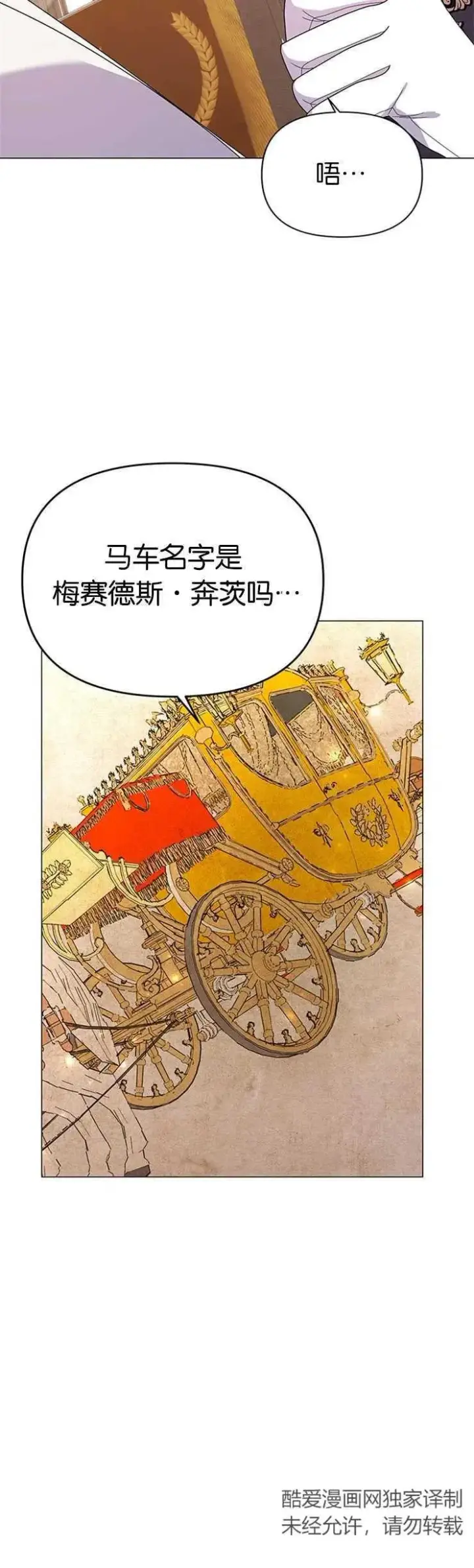 《婴儿建筑师即将隐退》第19话图47