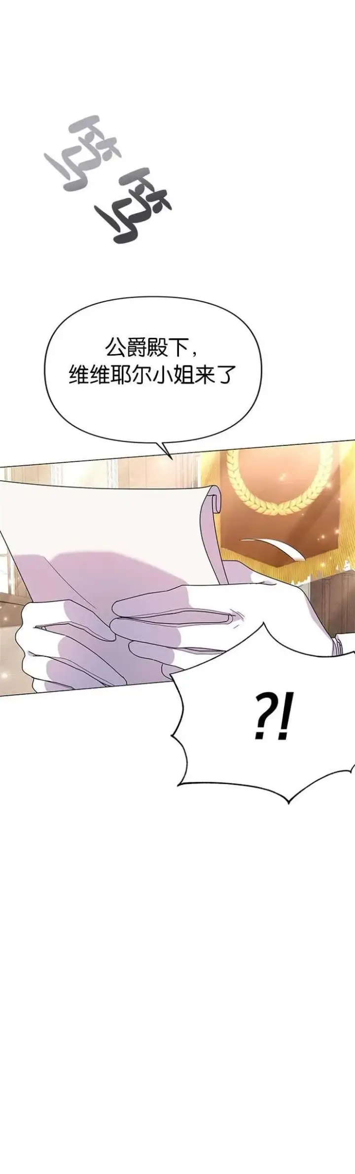 《婴儿建筑师即将隐退》第19话图48