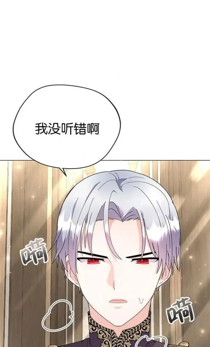 《婴儿建筑师即将隐退》第19话图51