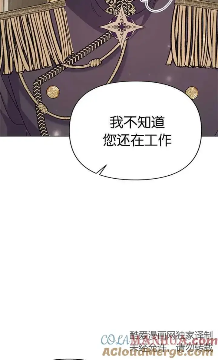 《婴儿建筑师即将隐退》第19话图52