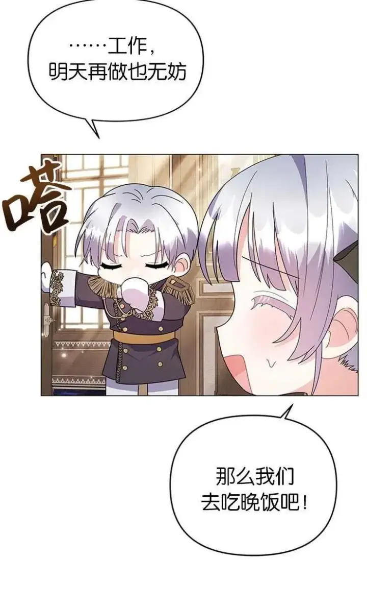 《婴儿建筑师即将隐退》第19话图53