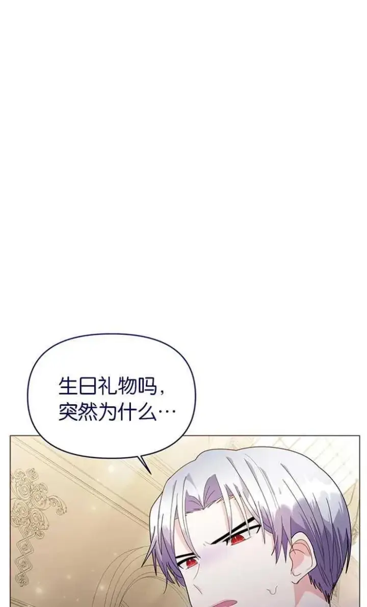 《婴儿建筑师即将隐退》第19话图56