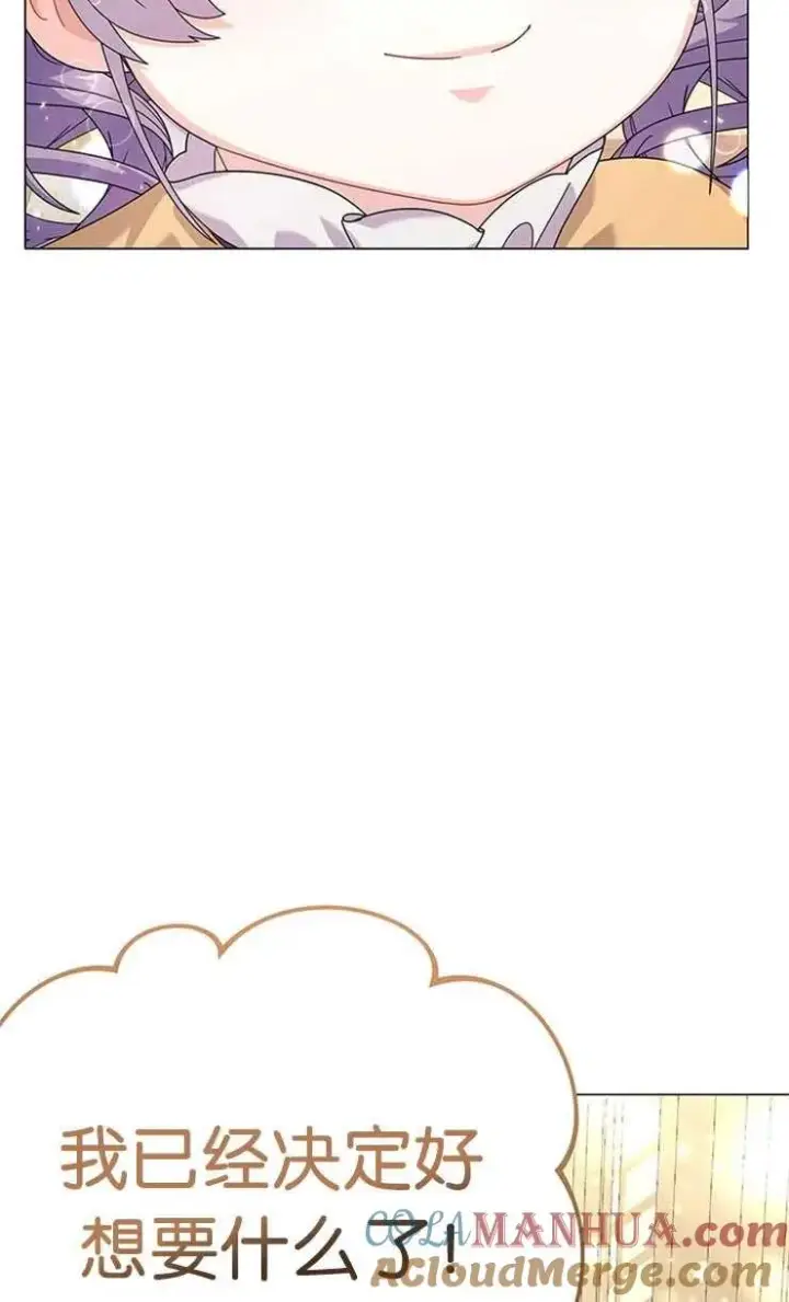 《婴儿建筑师即将隐退》第19话图58