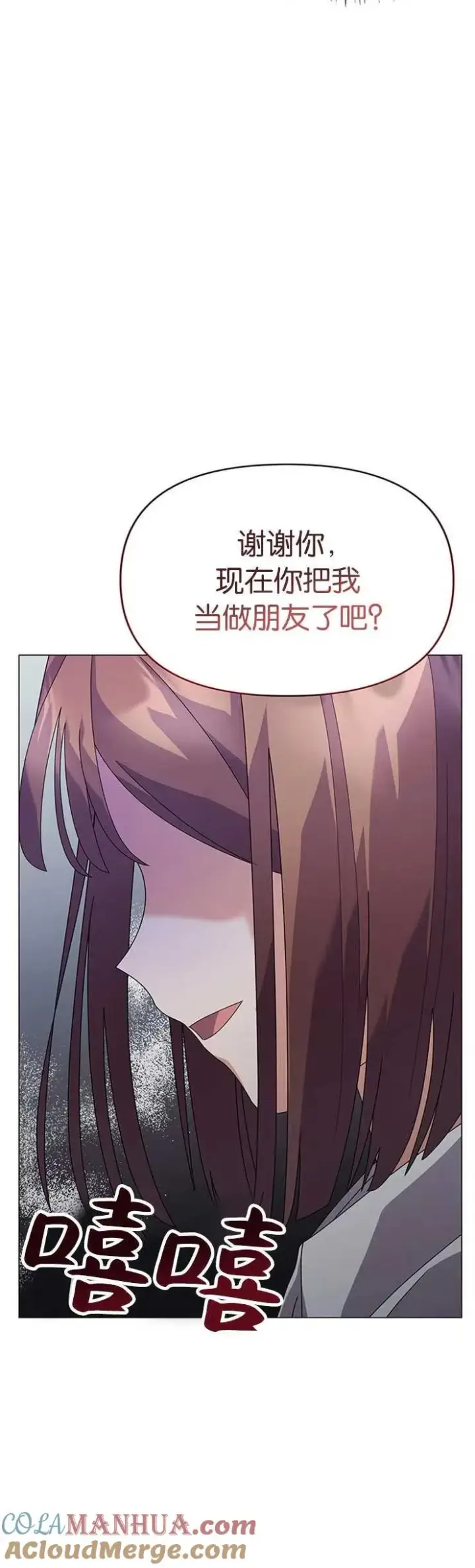 《婴儿建筑师即将隐退》第19话图7