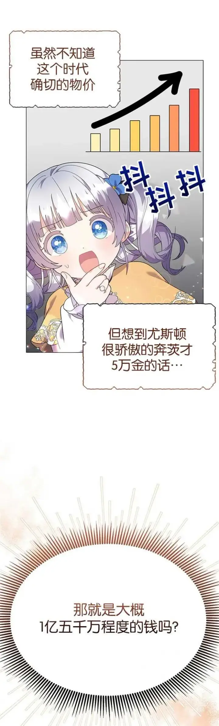 《婴儿建筑师即将隐退》第20话图14