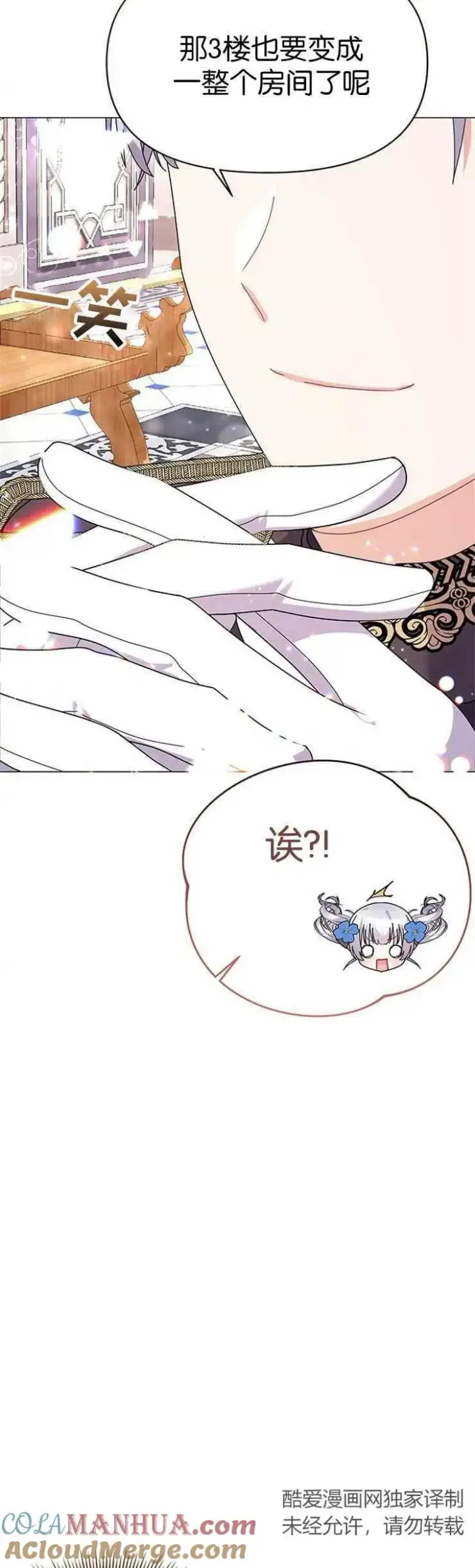 《婴儿建筑师即将隐退》第20话图19