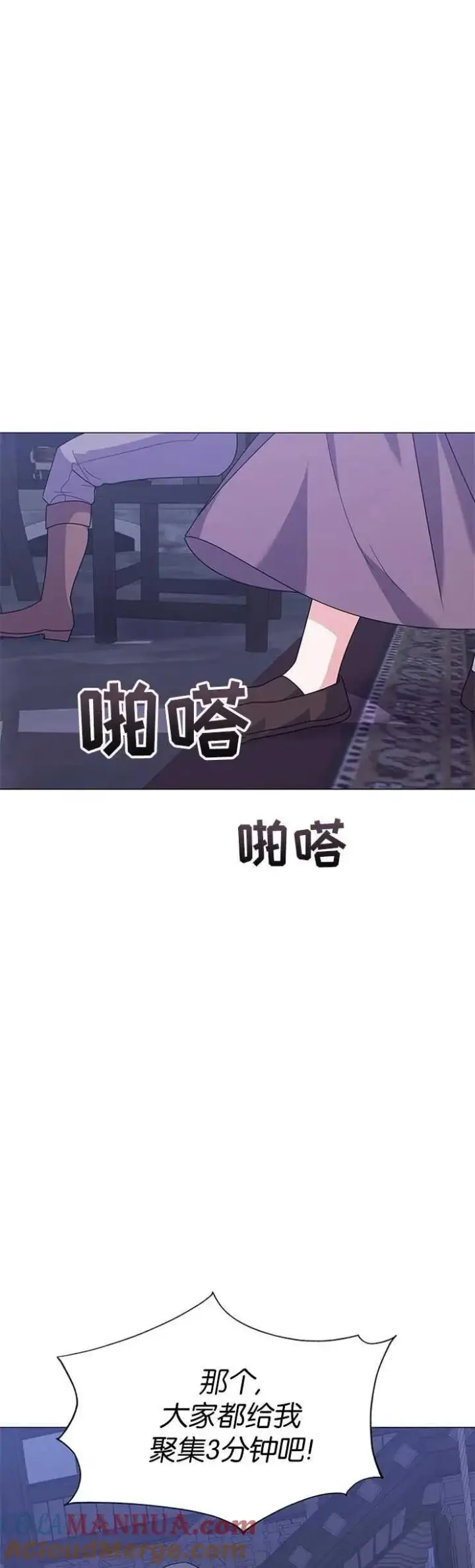 《婴儿建筑师即将隐退》第20话图25