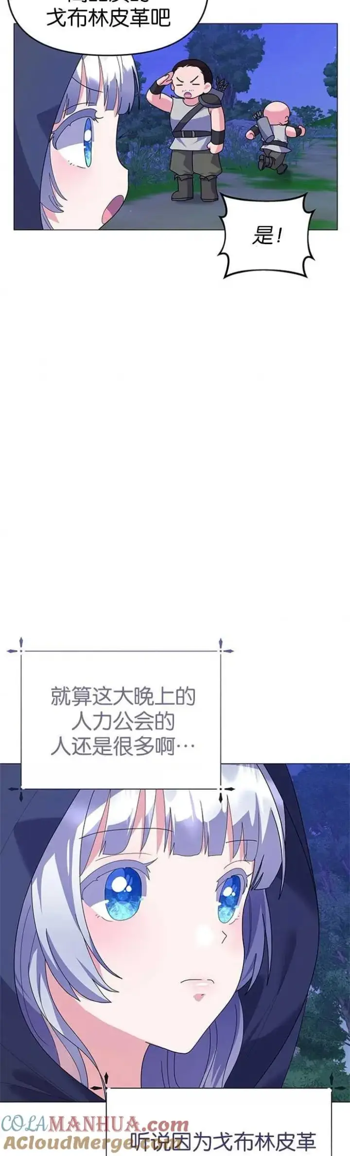 《婴儿建筑师即将隐退》第20话图28
