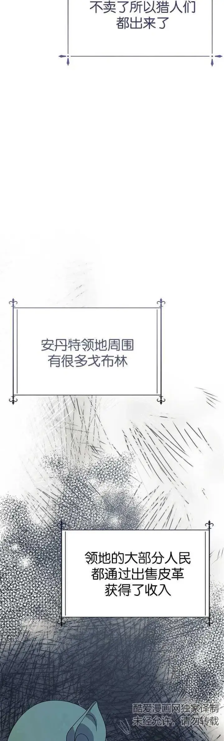 《婴儿建筑师即将隐退》第20话图29
