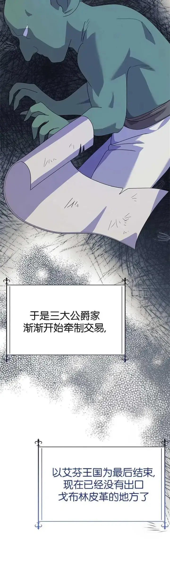 《婴儿建筑师即将隐退》第20话图30