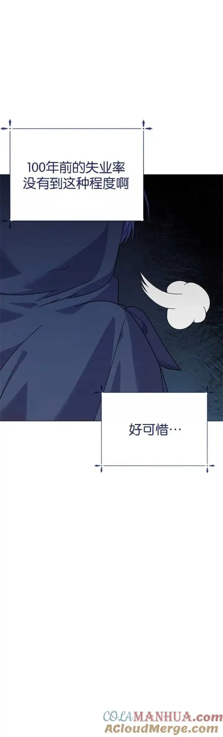 《婴儿建筑师即将隐退》第20话图31