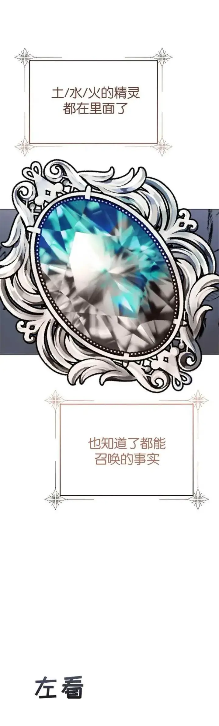 《婴儿建筑师即将隐退》第20话图35
