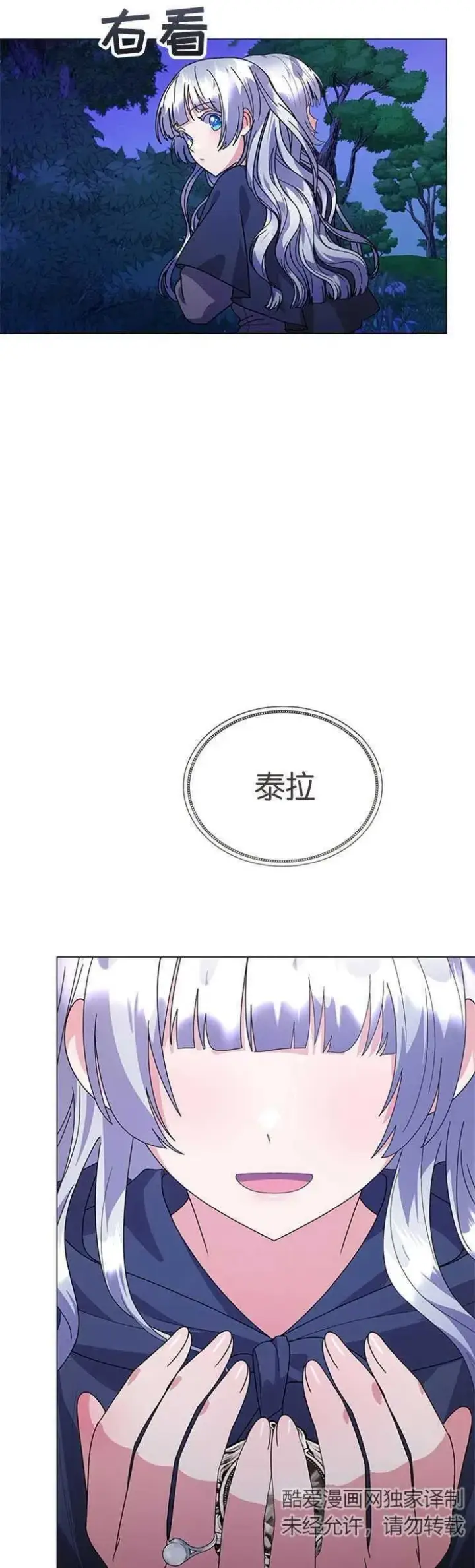 《婴儿建筑师即将隐退》第20话图36