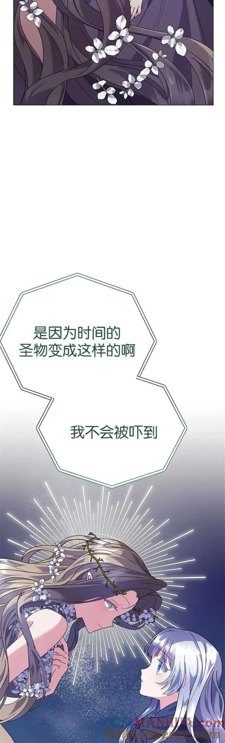 《婴儿建筑师即将隐退》第20话图40