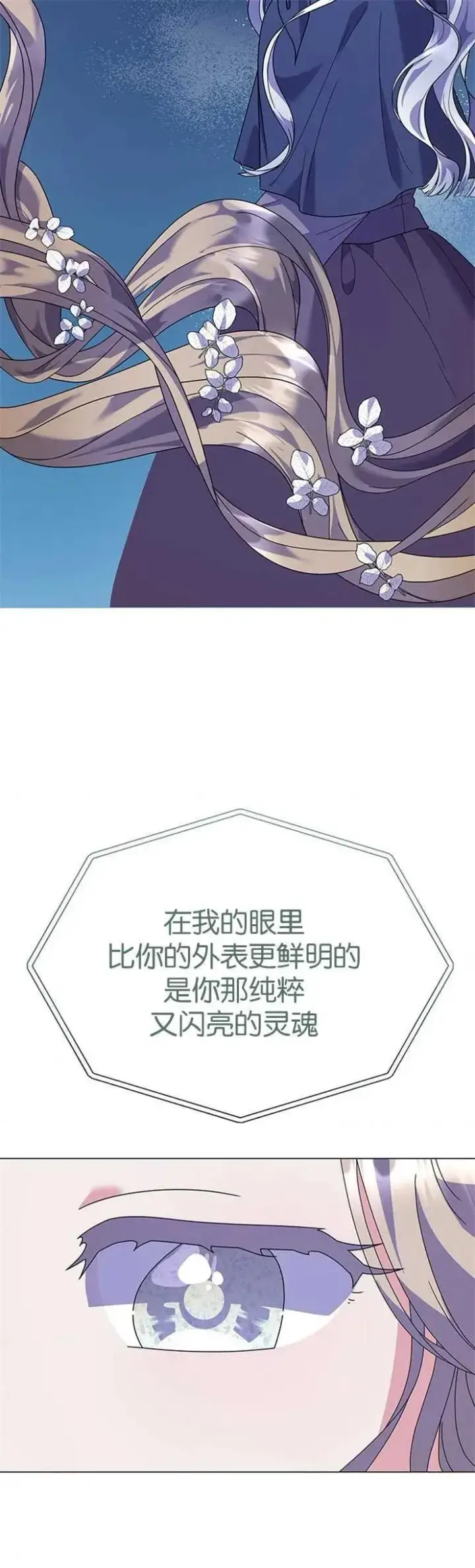 《婴儿建筑师即将隐退》第20话图41