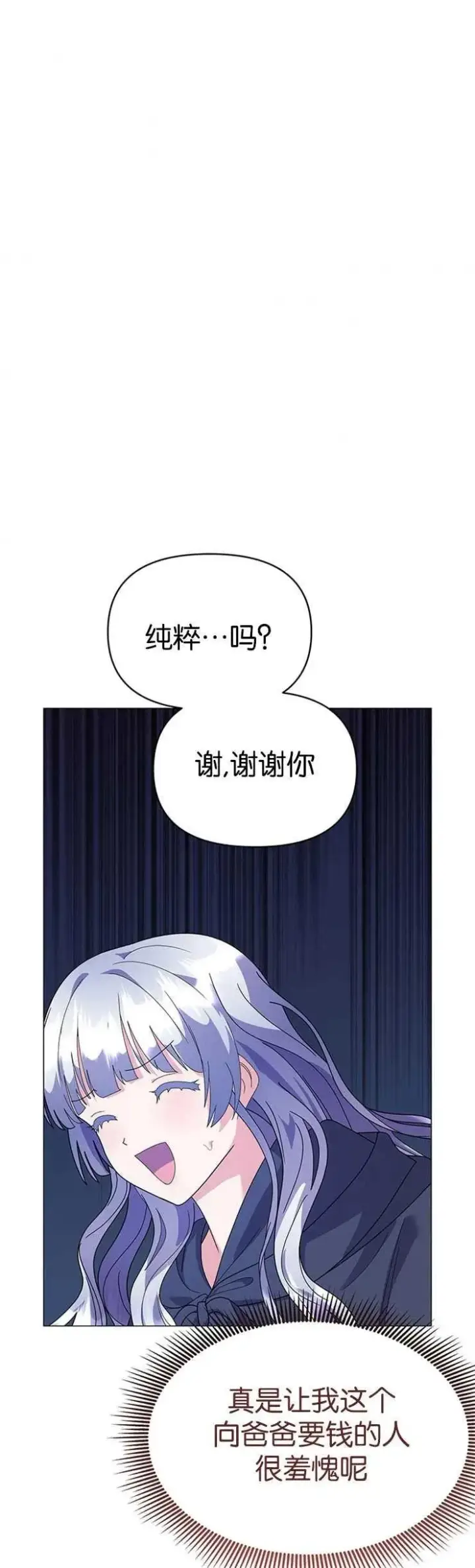 《婴儿建筑师即将隐退》第20话图42