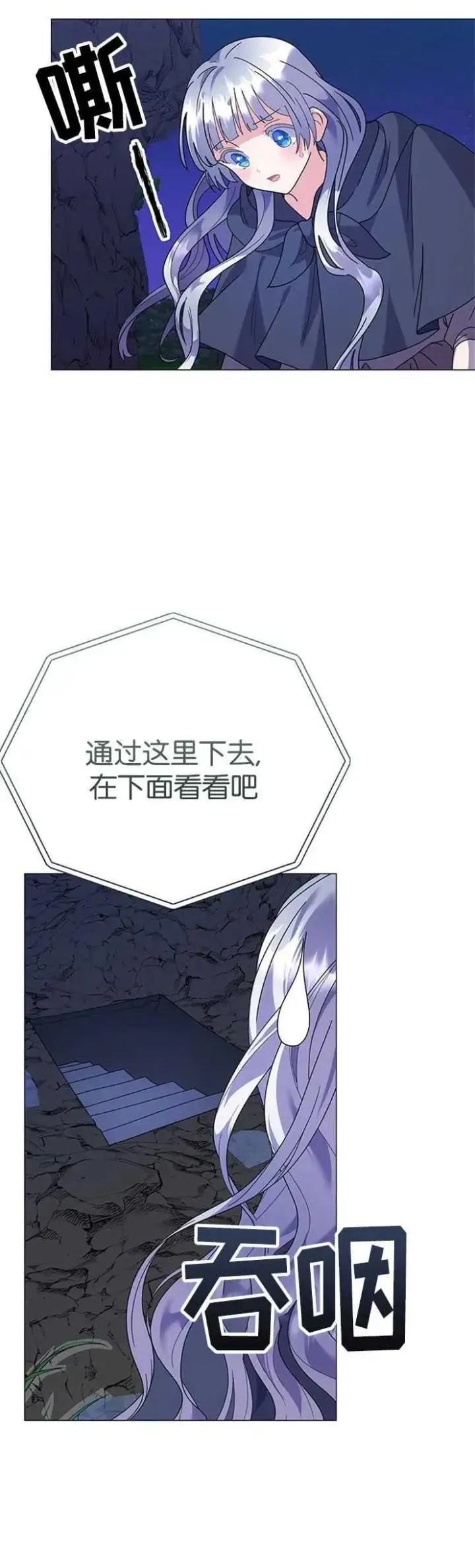 《婴儿建筑师即将隐退》第20话图48