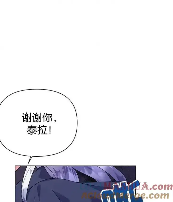 《婴儿建筑师即将隐退》第20话图52
