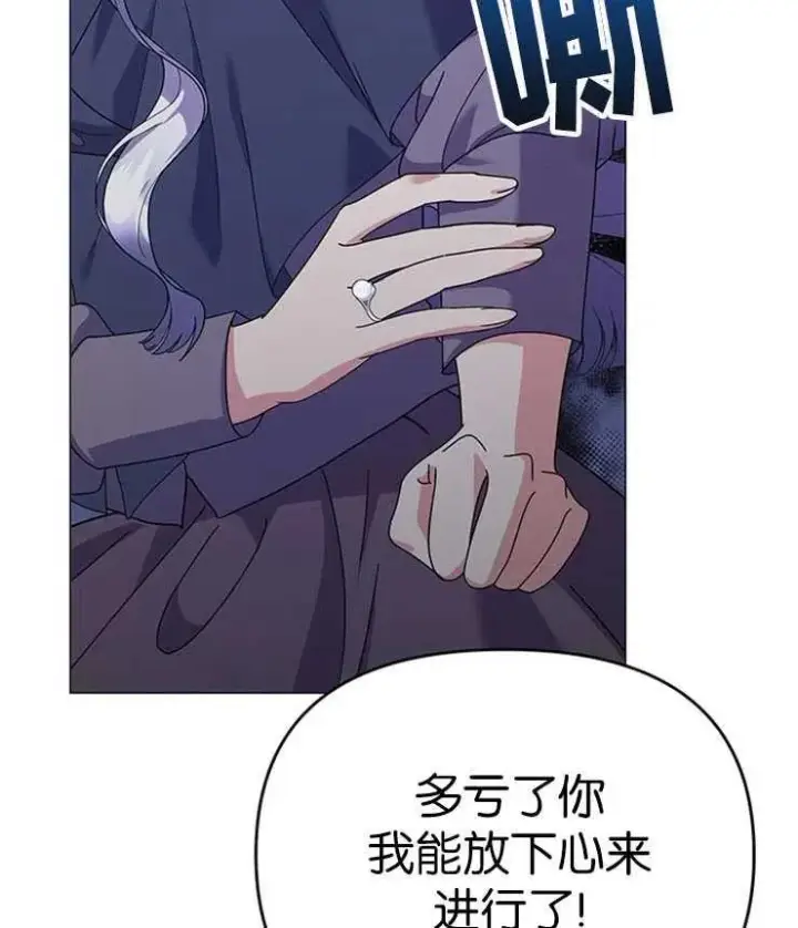 《婴儿建筑师即将隐退》第20话图53