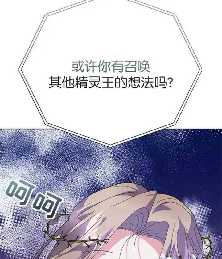 《婴儿建筑师即将隐退》第20话图57