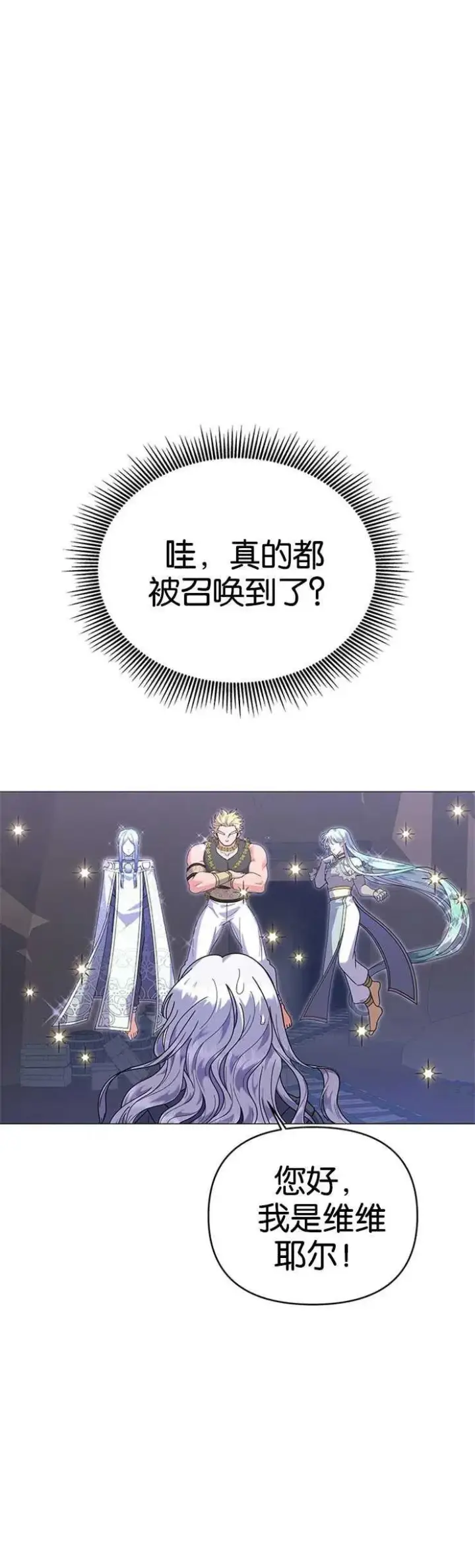 《婴儿建筑师即将隐退》第21话图11
