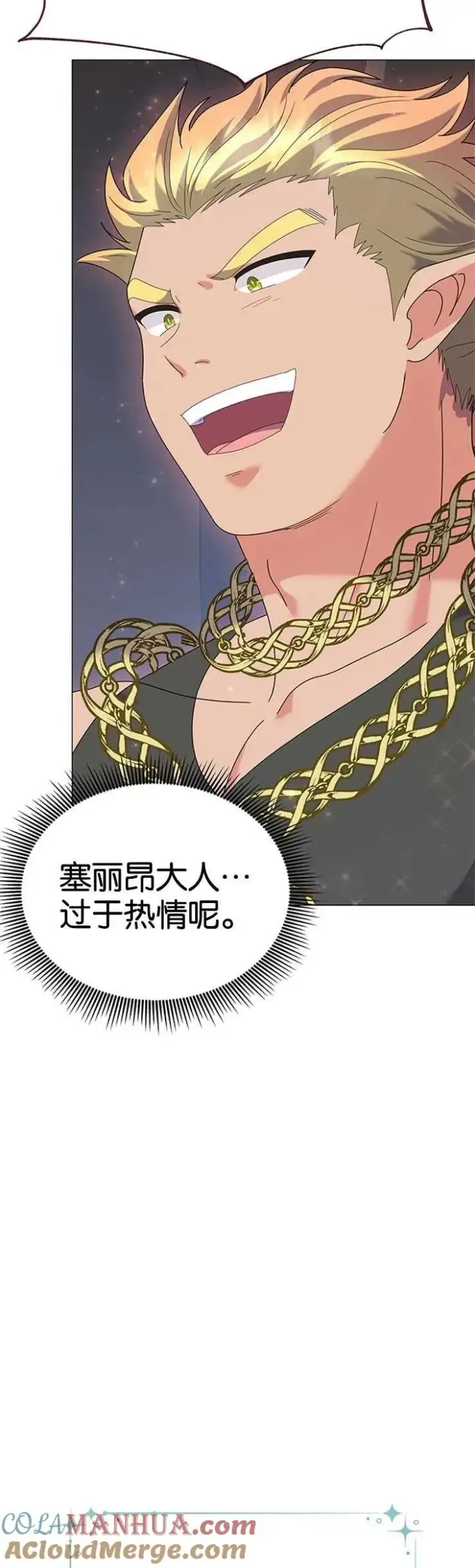 《婴儿建筑师即将隐退》第21话图13