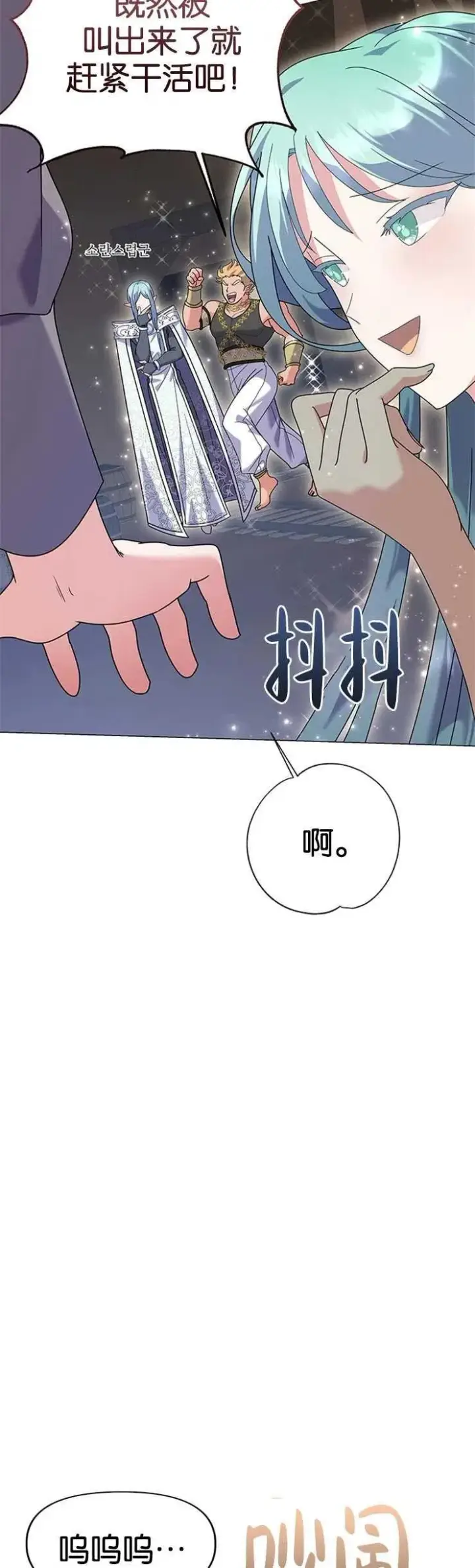 《婴儿建筑师即将隐退》第21话图15