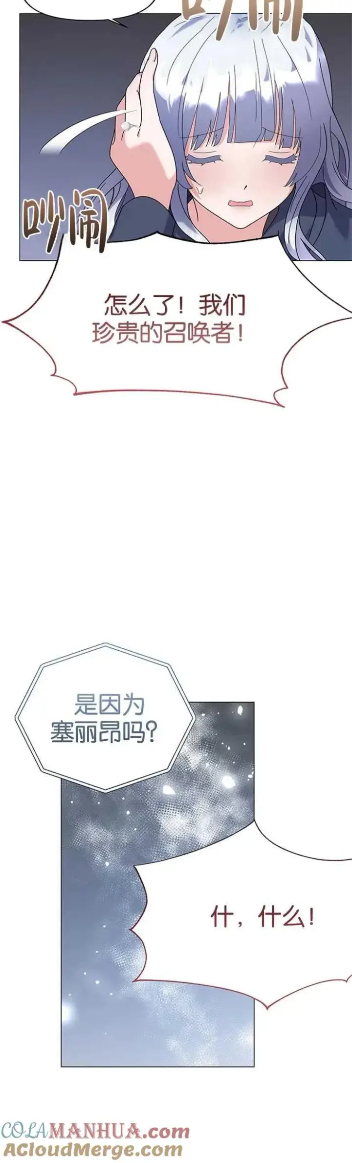 《婴儿建筑师即将隐退》第21话图16