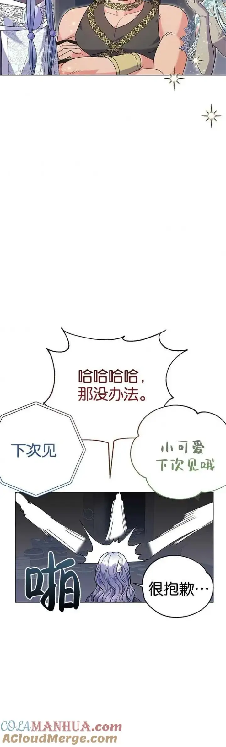 《婴儿建筑师即将隐退》第21话图19
