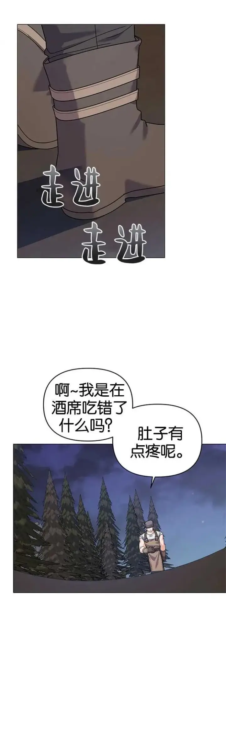 《婴儿建筑师即将隐退》第21话图24