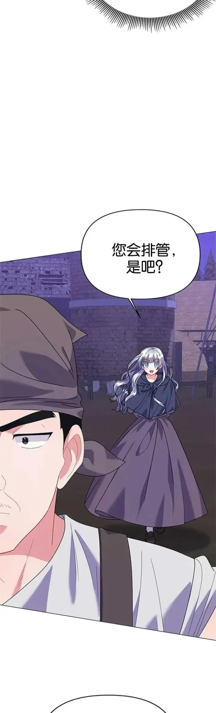 《婴儿建筑师即将隐退》第21话图29