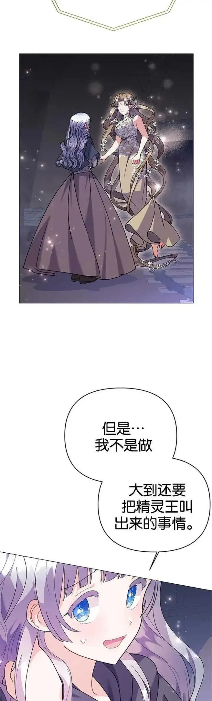 《婴儿建筑师即将隐退》第21话图3