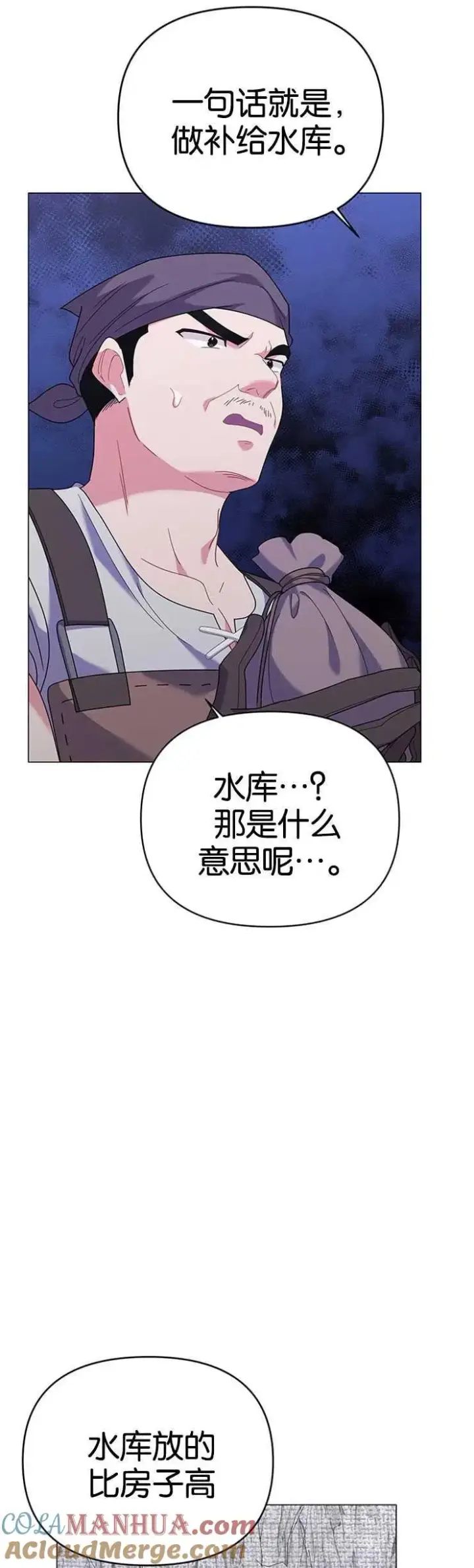 《婴儿建筑师即将隐退》第21话图34