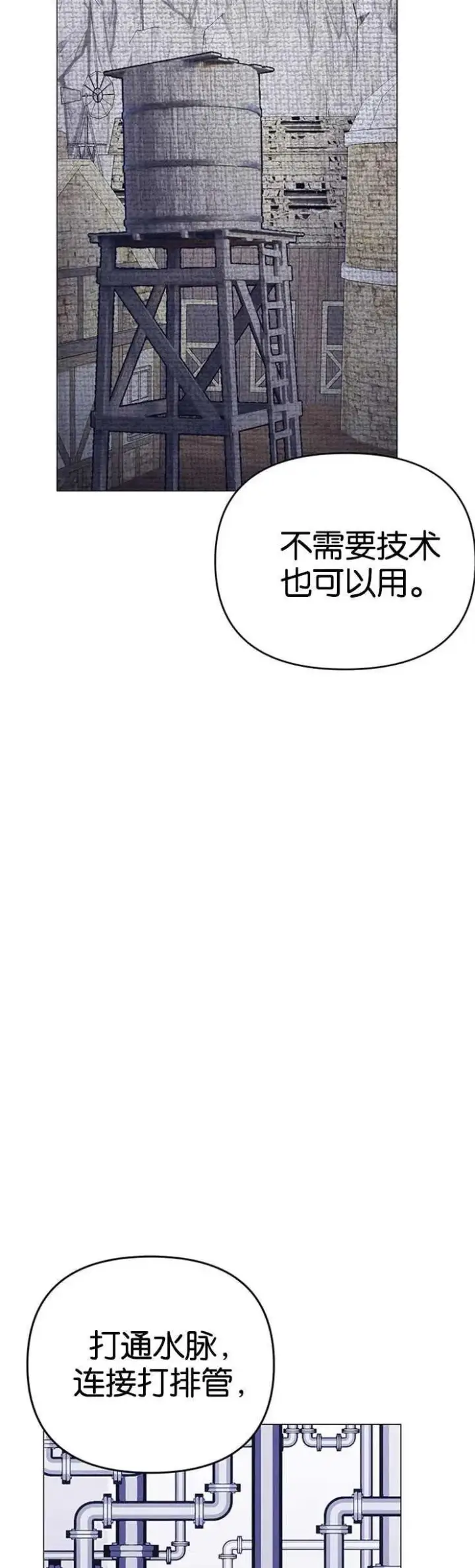 《婴儿建筑师即将隐退》第21话图35